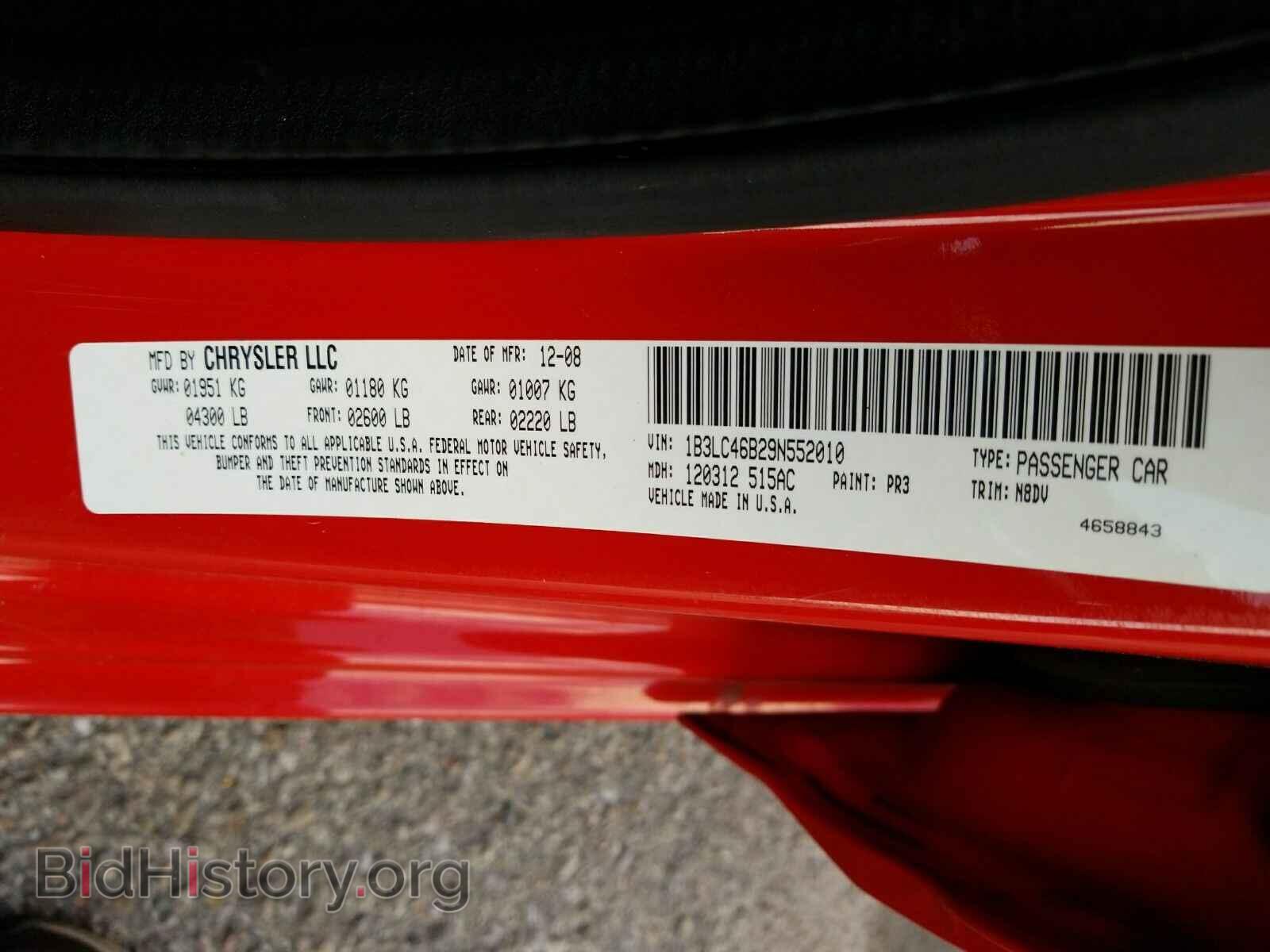 2009 Dodge Avenger - VIN: 1B3LC46B29N552010 - Фото 6