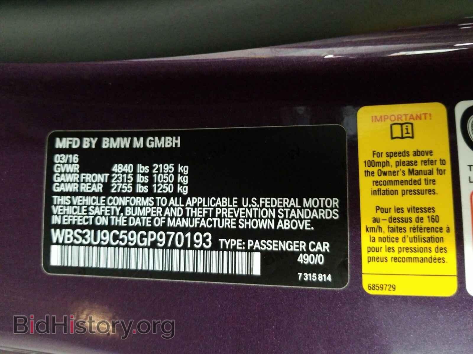 2016 BMW M4 - VIN: WBS3U9C59GP970193 - Фото 6