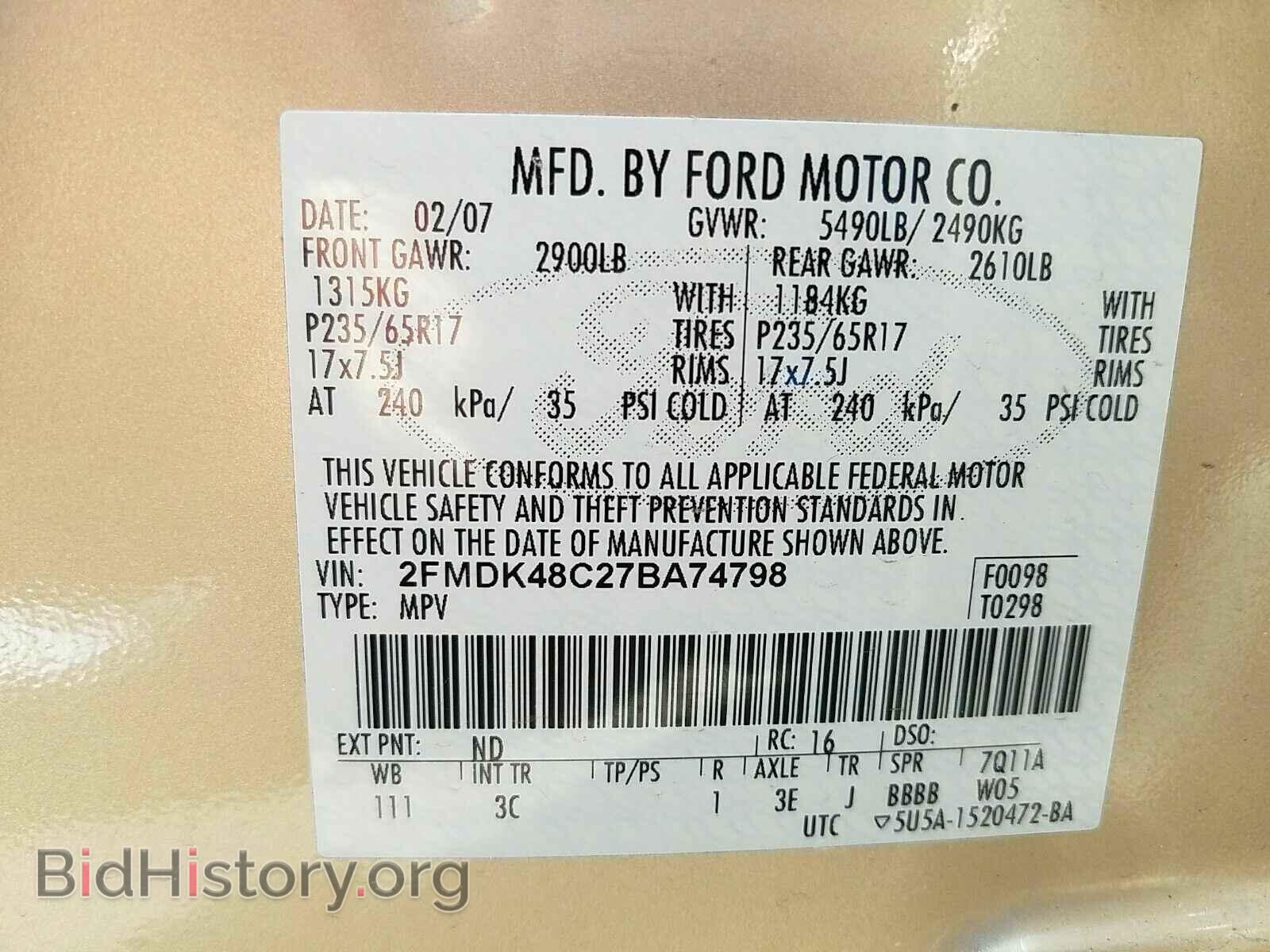 2007 Ford Edge - VIN: 2FMDK48C27BA74798 - Фото 6