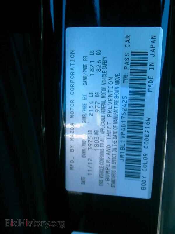 2013 Mazda Mazda3 - VIN: JM1BL1VP4D1752425 - Фото 6