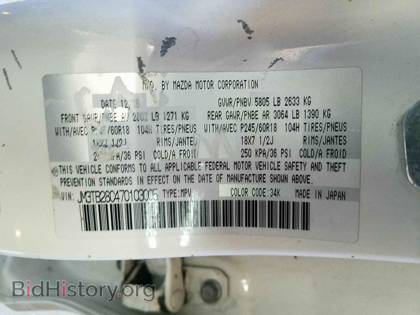 2007 Mazda CX-9 - VIN: JM3TB28C470103005 - Фото 6