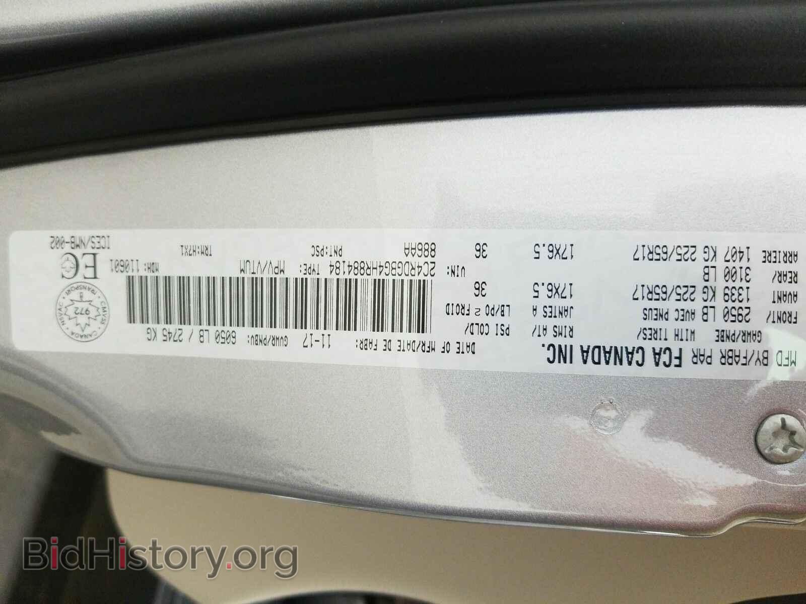 2017 Dodge Grand Caravan - VIN: 2C4RDGBG4HR884184 - Фото 16