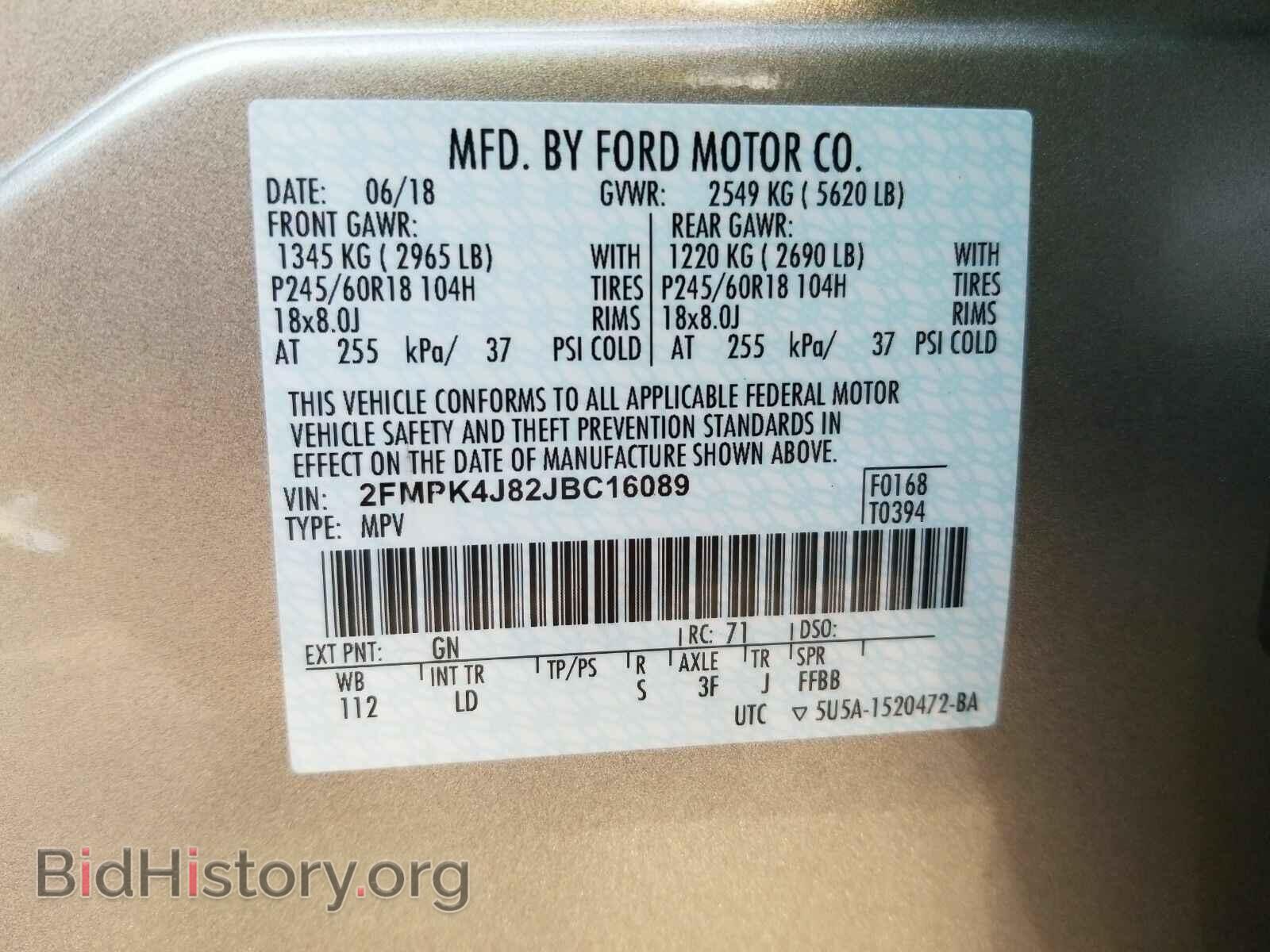 2018 Ford Edge - VIN: 2FMPK4J82JBC16089 - Фото 6