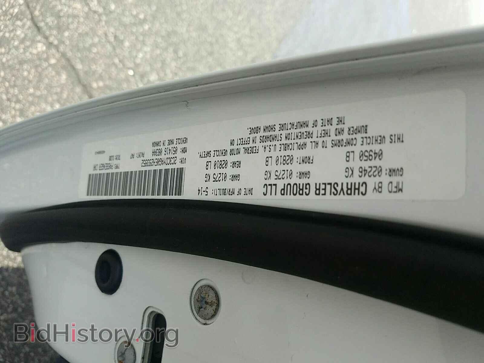 2014 Dodge Challenger - VIN: 2C3CDYAG0EH293952 - Фото 6