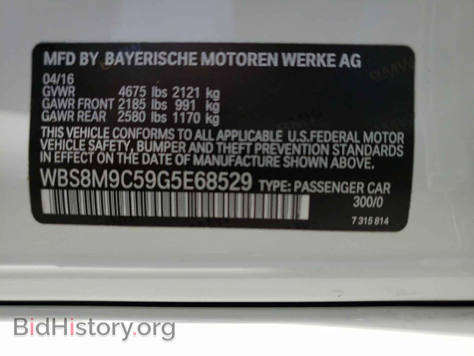 2016 BMW M3 - VIN: WBS8M9C59G5E68529 - Фото 6