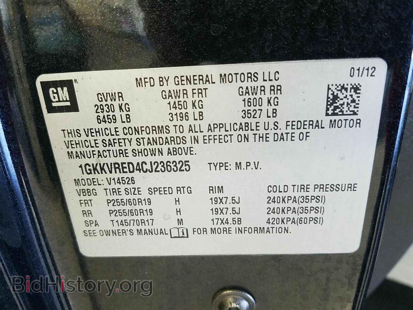 2012 GMC Acadia - VIN: 1GKKVRED4CJ236325 - Фото 16