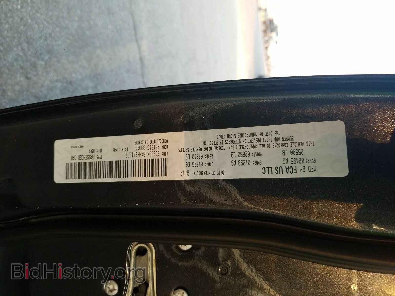 2017 Dodge Charger - VIN: 2C3CDXL94HH641832 - Фото 6