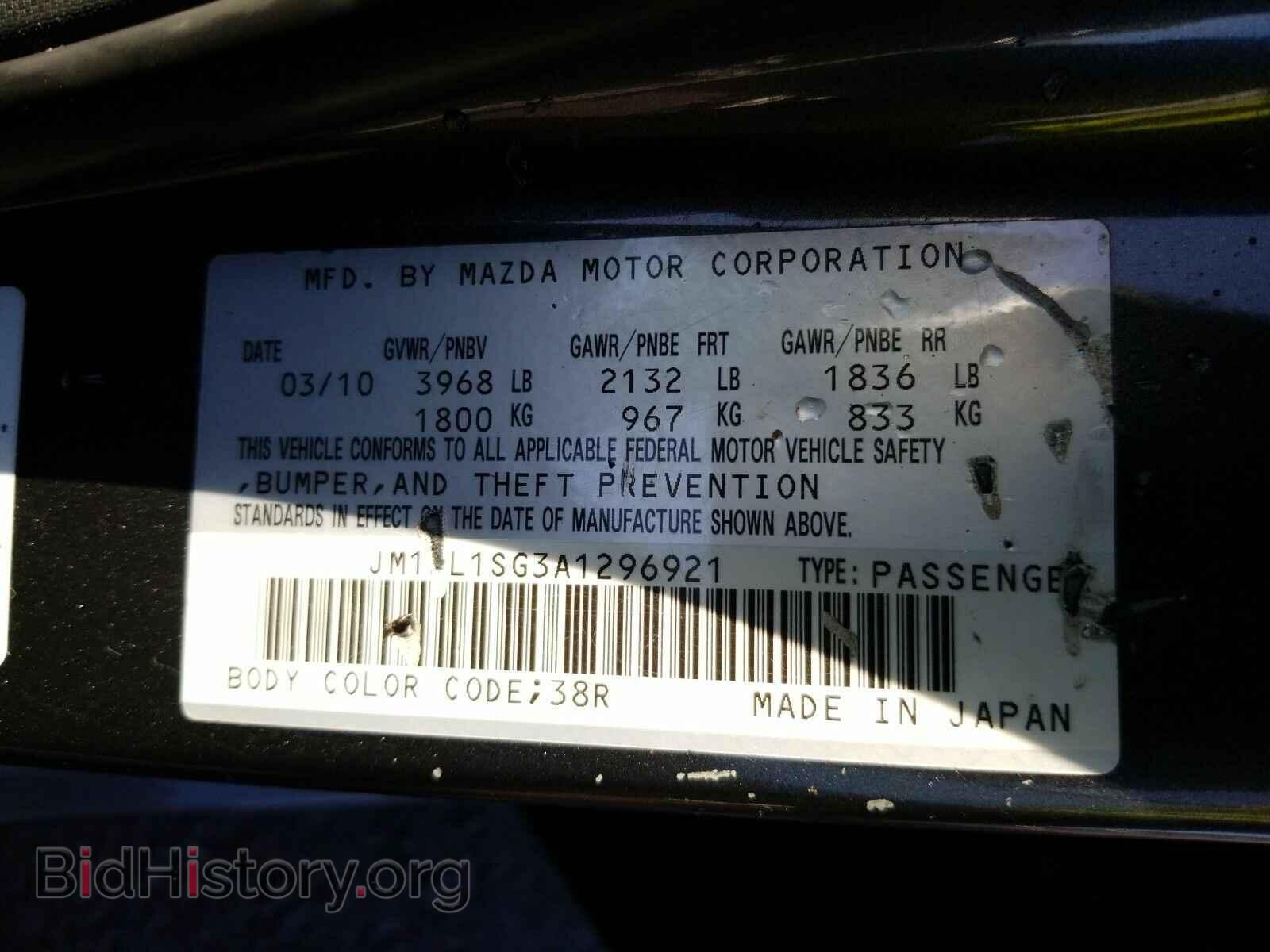 2010 Mazda Mazda3 - VIN: JM1BL1SG3A1296921 - Фото 6