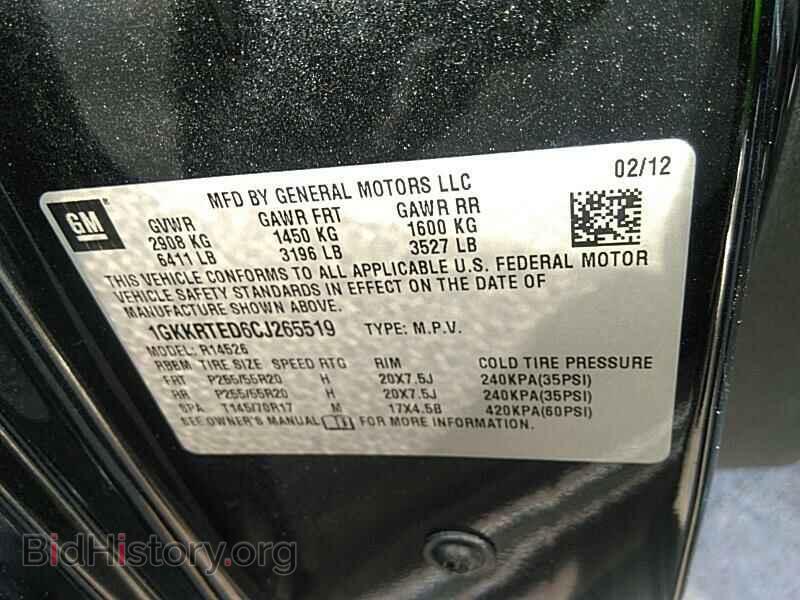 2012 GMC Acadia - VIN: 1GKKRTED6CJ265519 - Фото 6