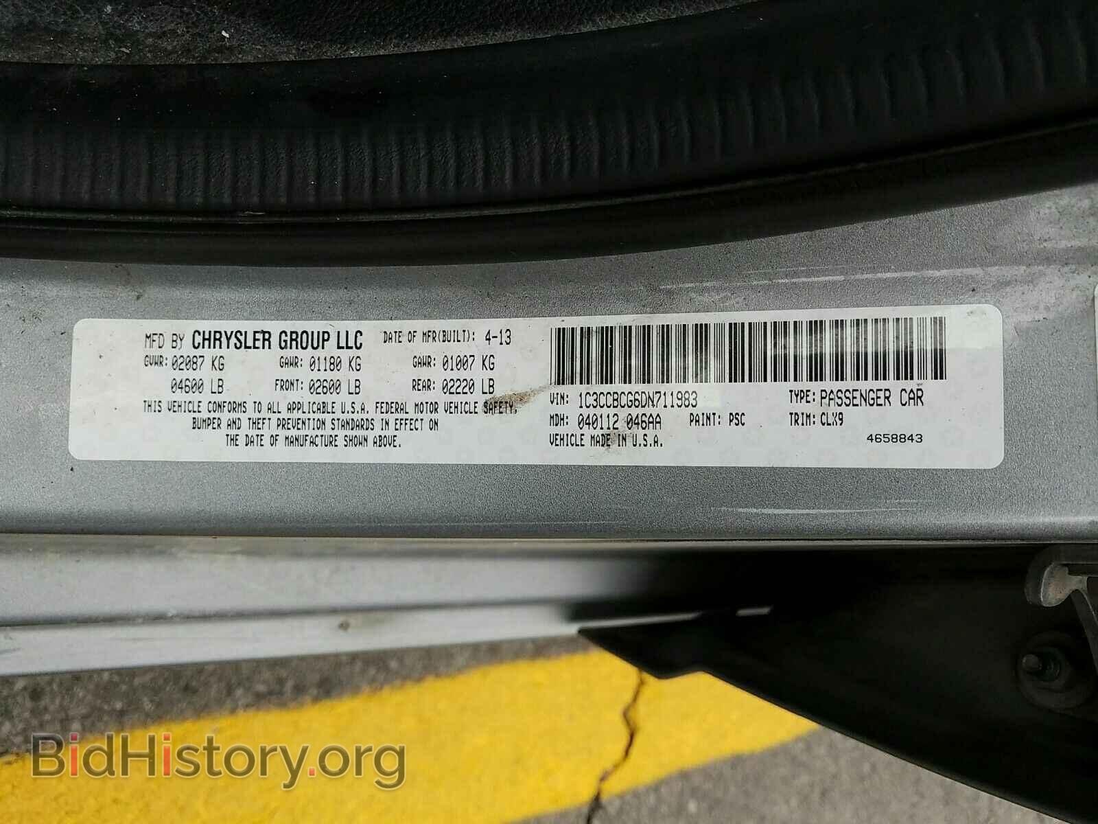 2013 Chrysler 200 - VIN: 1C3CCBCG6DN711983 - Фото 6