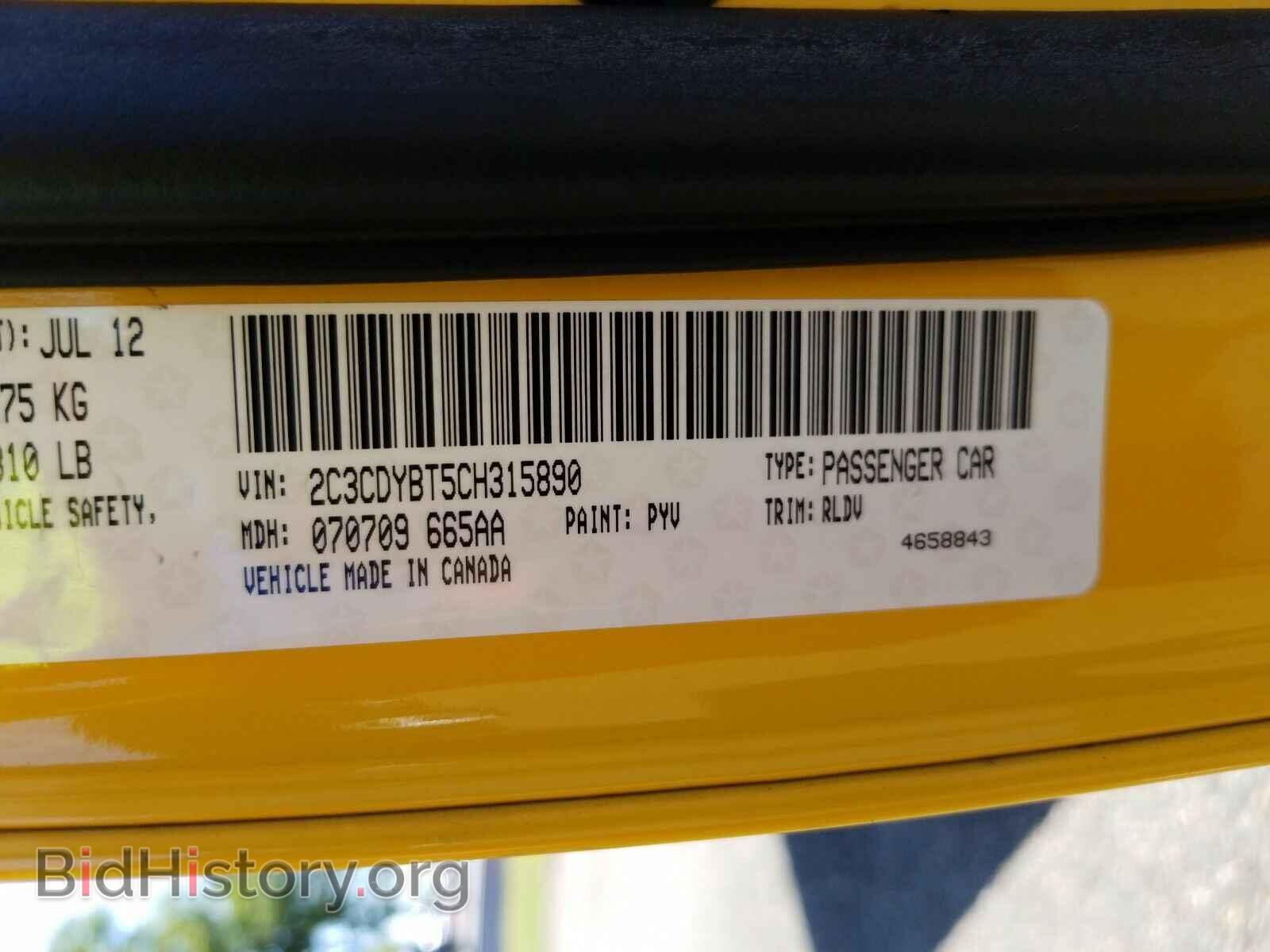 2012 Dodge Challenger - VIN: 2C3CDYBT5CH315890 - Фото 6