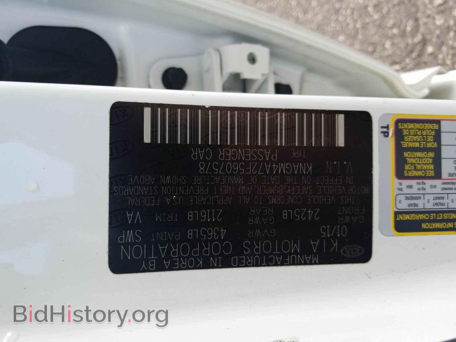 2015 Kia Optima - VIN: KNAGM4A72F5607578 - Photo 6