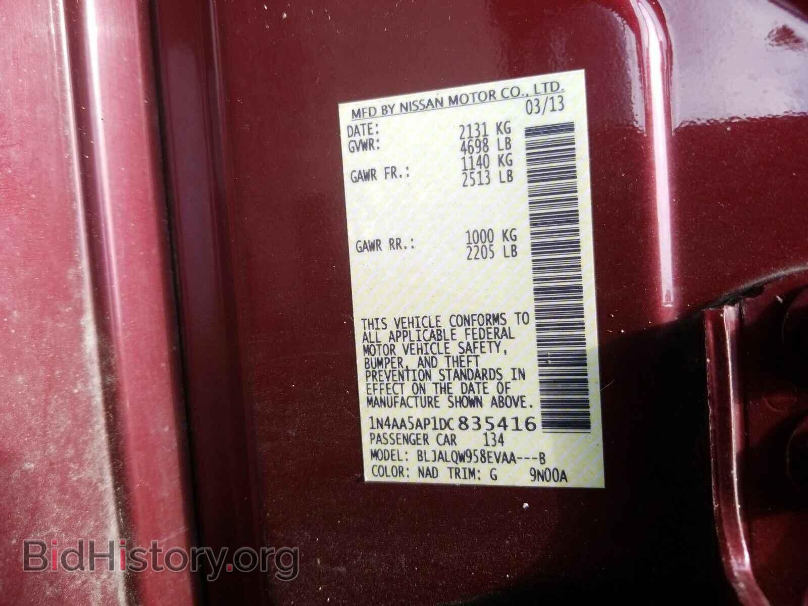 2013 Nissan Maxima - VIN: 1N4AA5AP1DC835416 - Фото 6