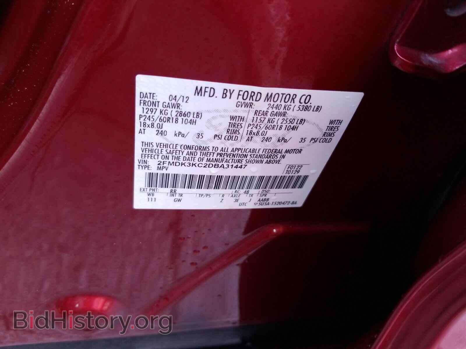 2013 Ford Edge - VIN: 2FMDK3KC2DBA31447 - Фото 6