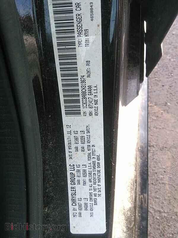 2012 Chrysler 200 - VIN: 1C3CCBAB8CN319674 - Фото 6