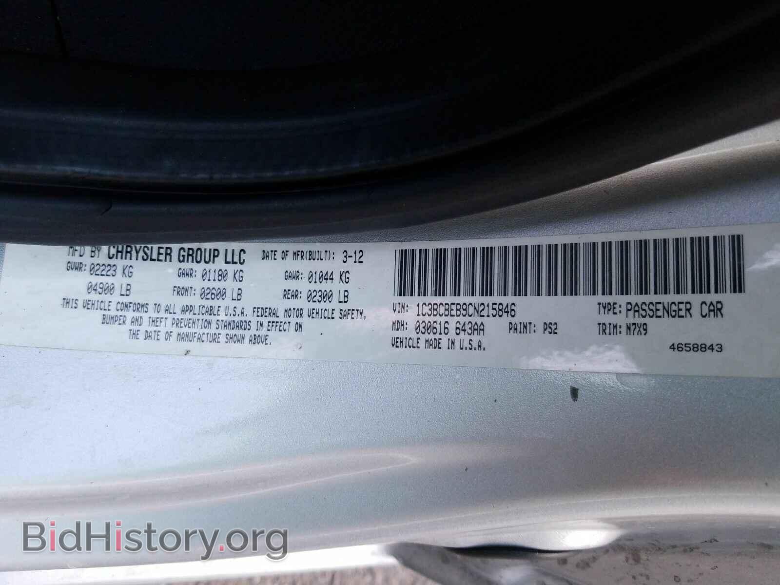 2012 Chrysler 200 - VIN: 1C3BCBEB9CN215846 - Photo 6