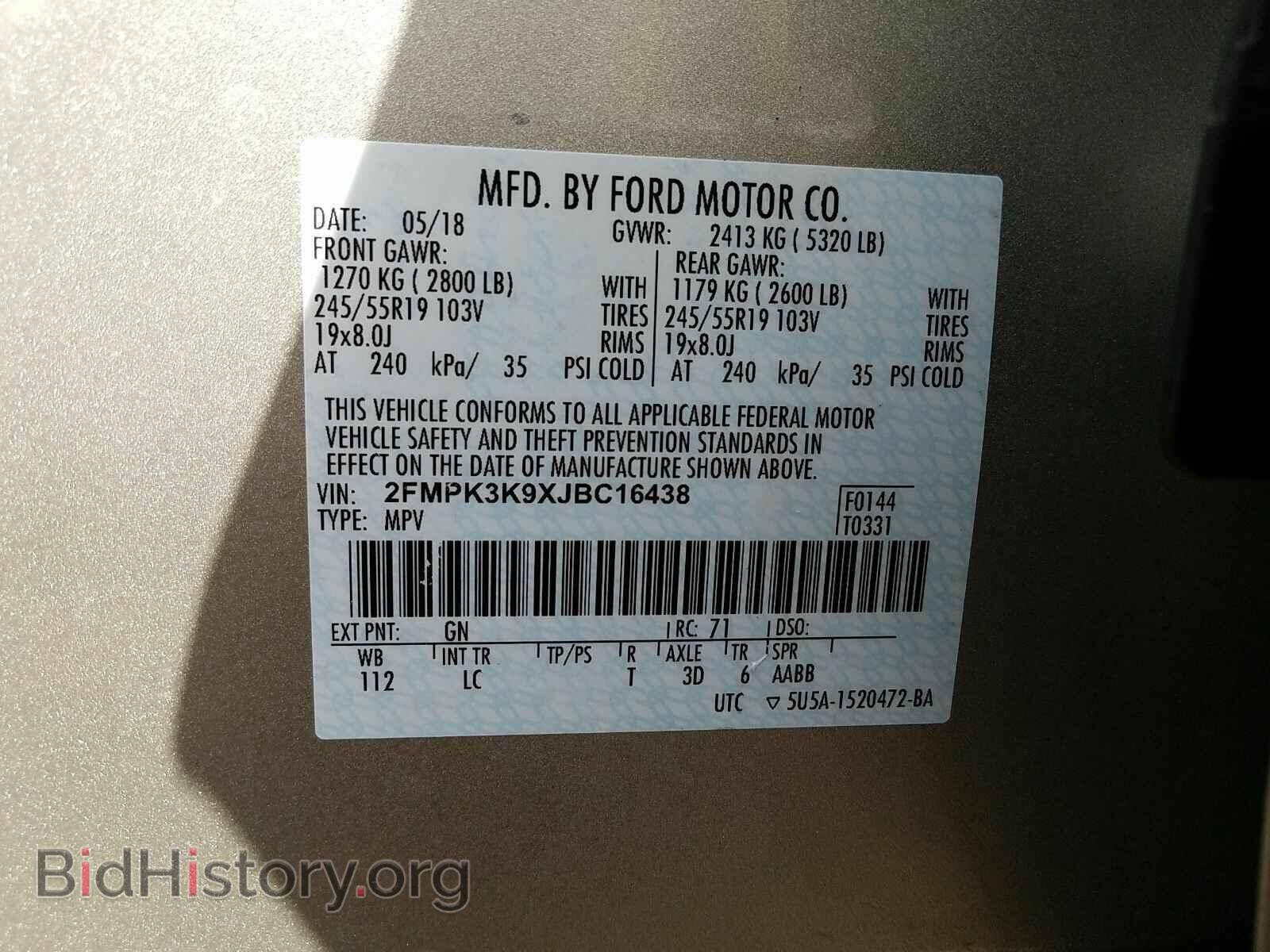2018 Ford Edge - VIN: 2FMPK3K9XJBC16438 - Фото 6