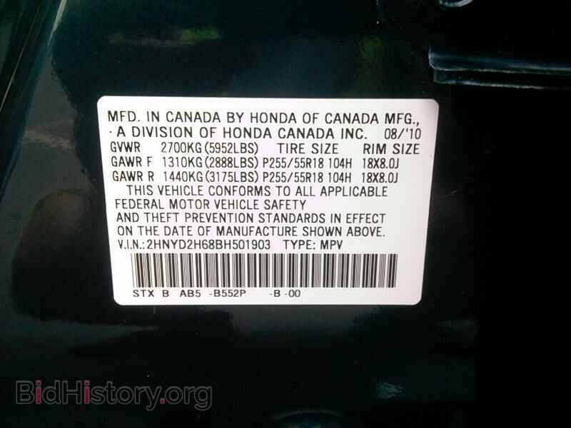 2011 Acura MDX - VIN: 2HNYD2H68BH501903 - Photo 6