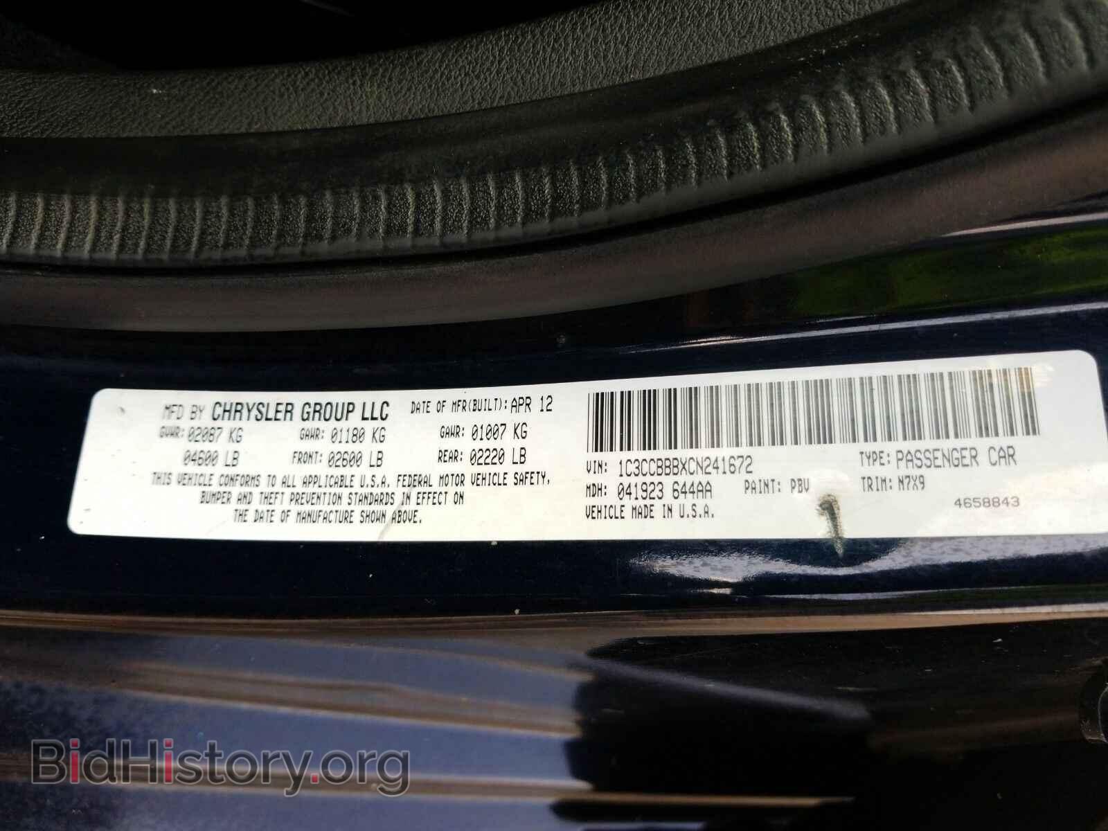 2012 Chrysler 200 - VIN: 1C3CCBBBXCN241672 - Фото 6