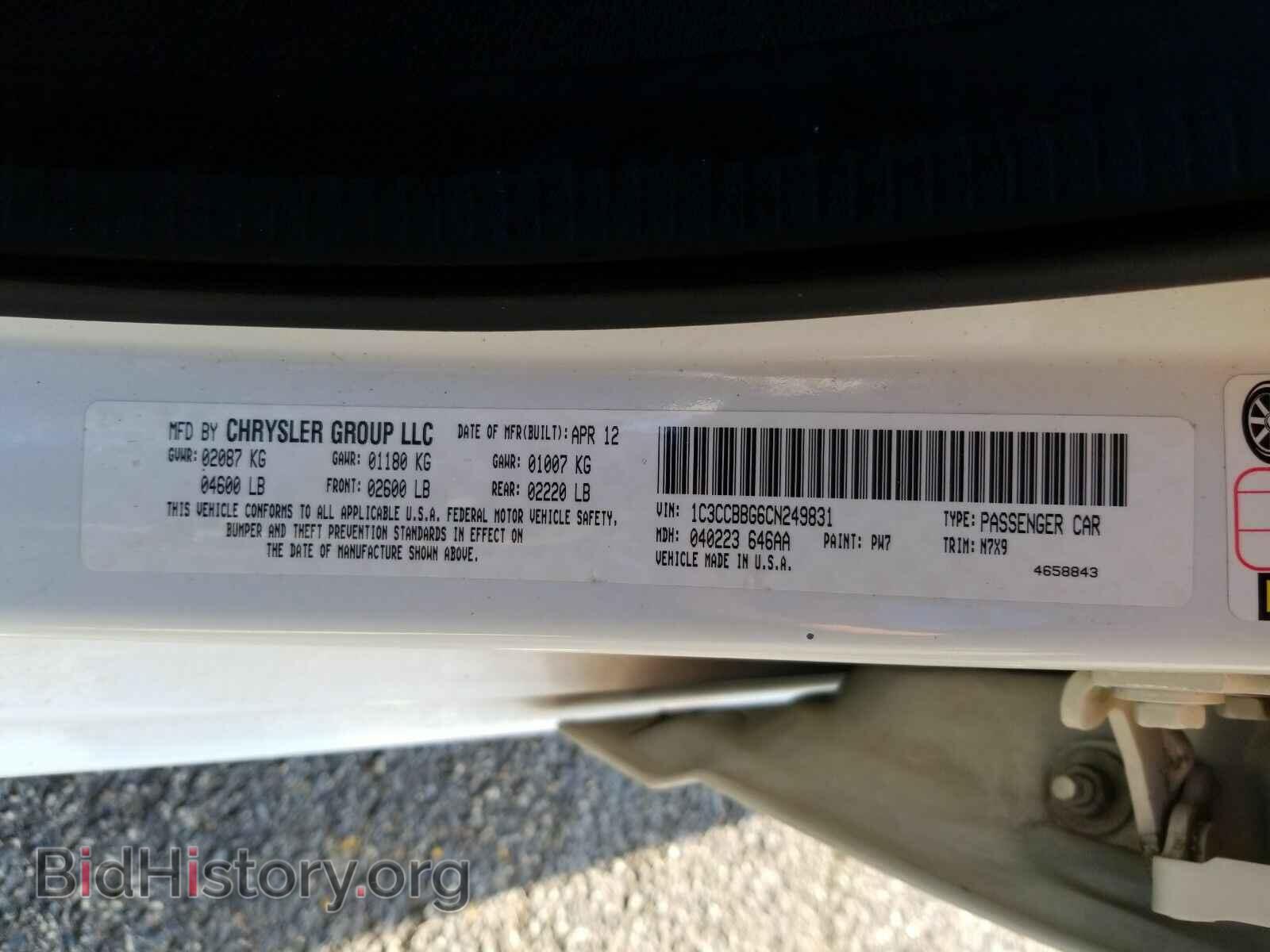 2012 Chrysler 200 - VIN: 1C3CCBBG6CN249831 - Фото 6