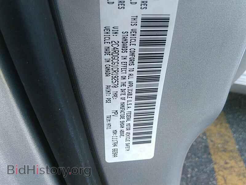 2012 Dodge Grand Caravan - VIN: 2C4RDGCG1CR192570 - Фото 6