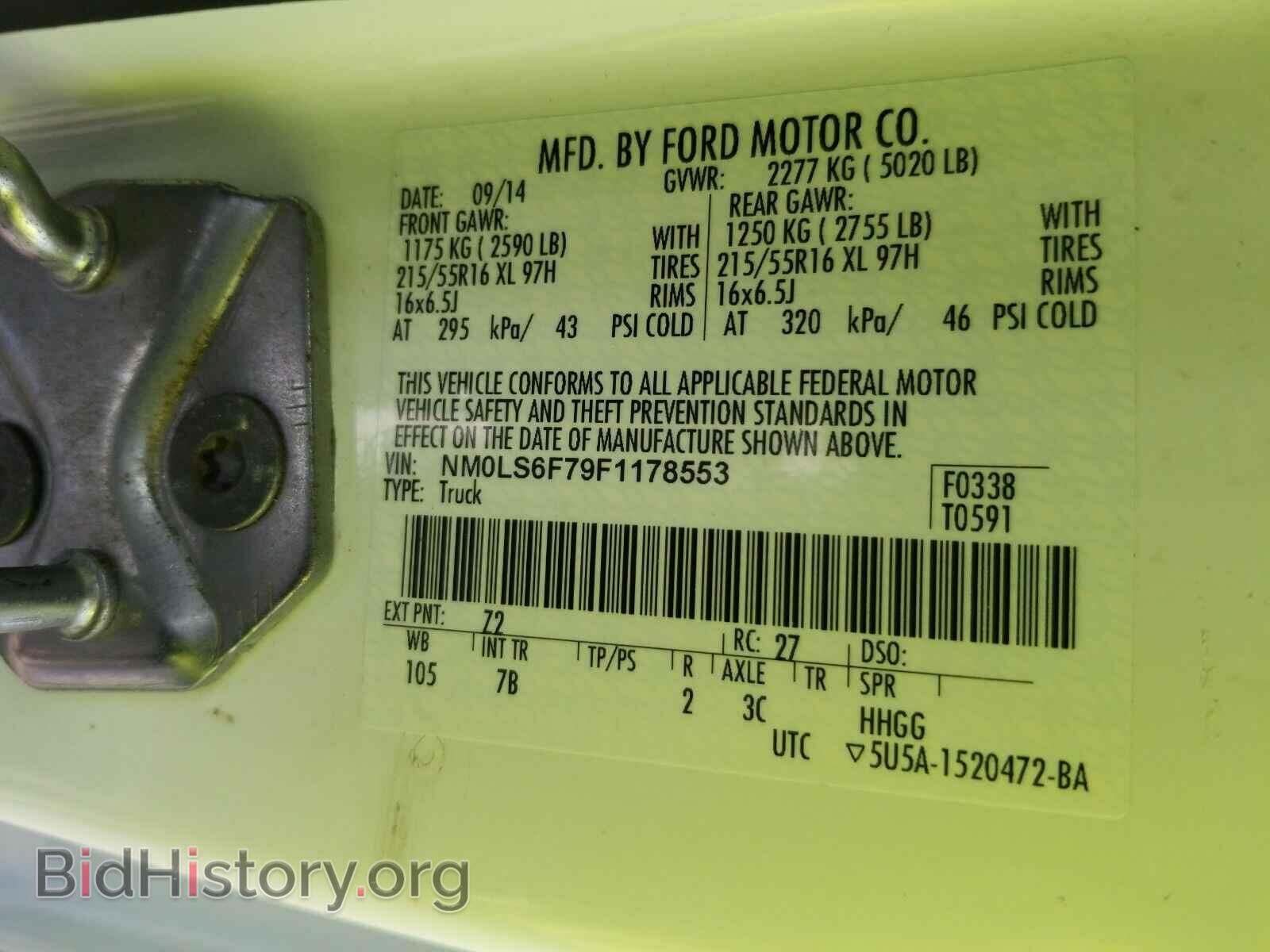 2015 Ford Transit Connect - VIN: NM0LS6F79F1178553 - Фото 6