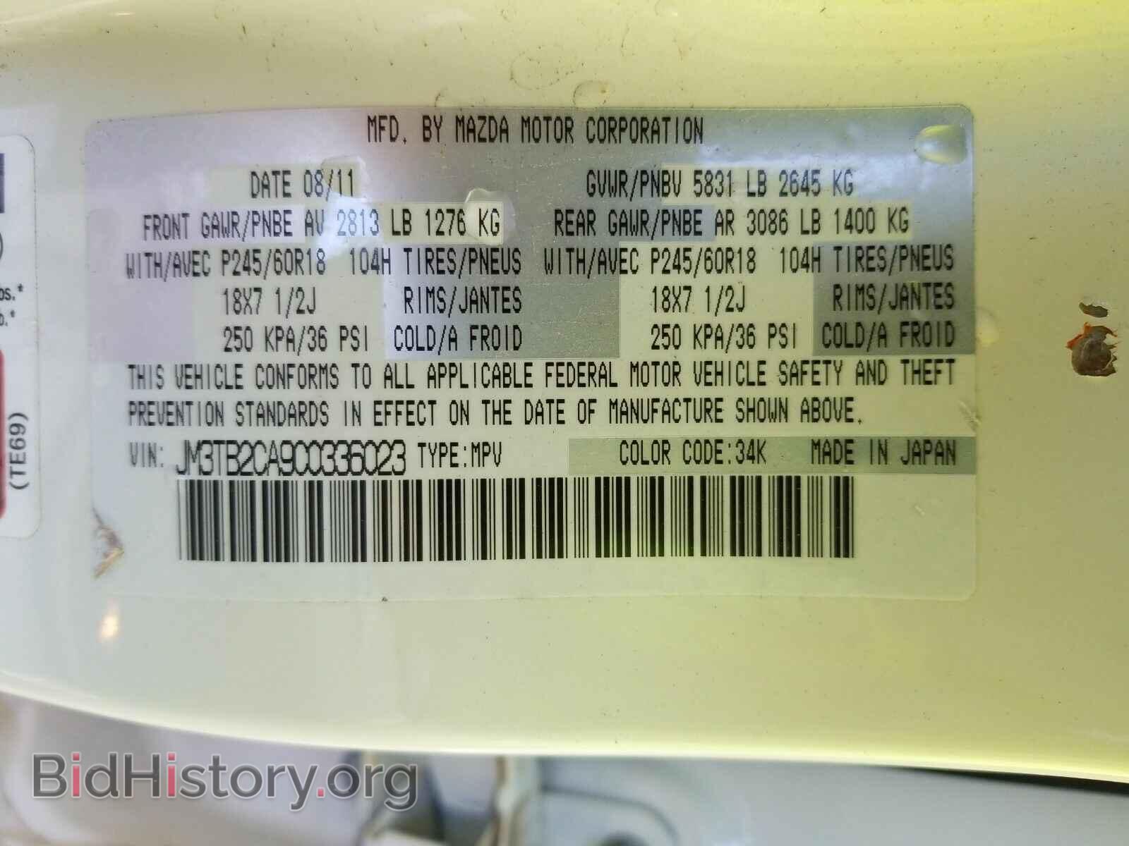 2012 Mazda CX-9 - VIN: JM3TB2CA9C0336023 - Фото 6