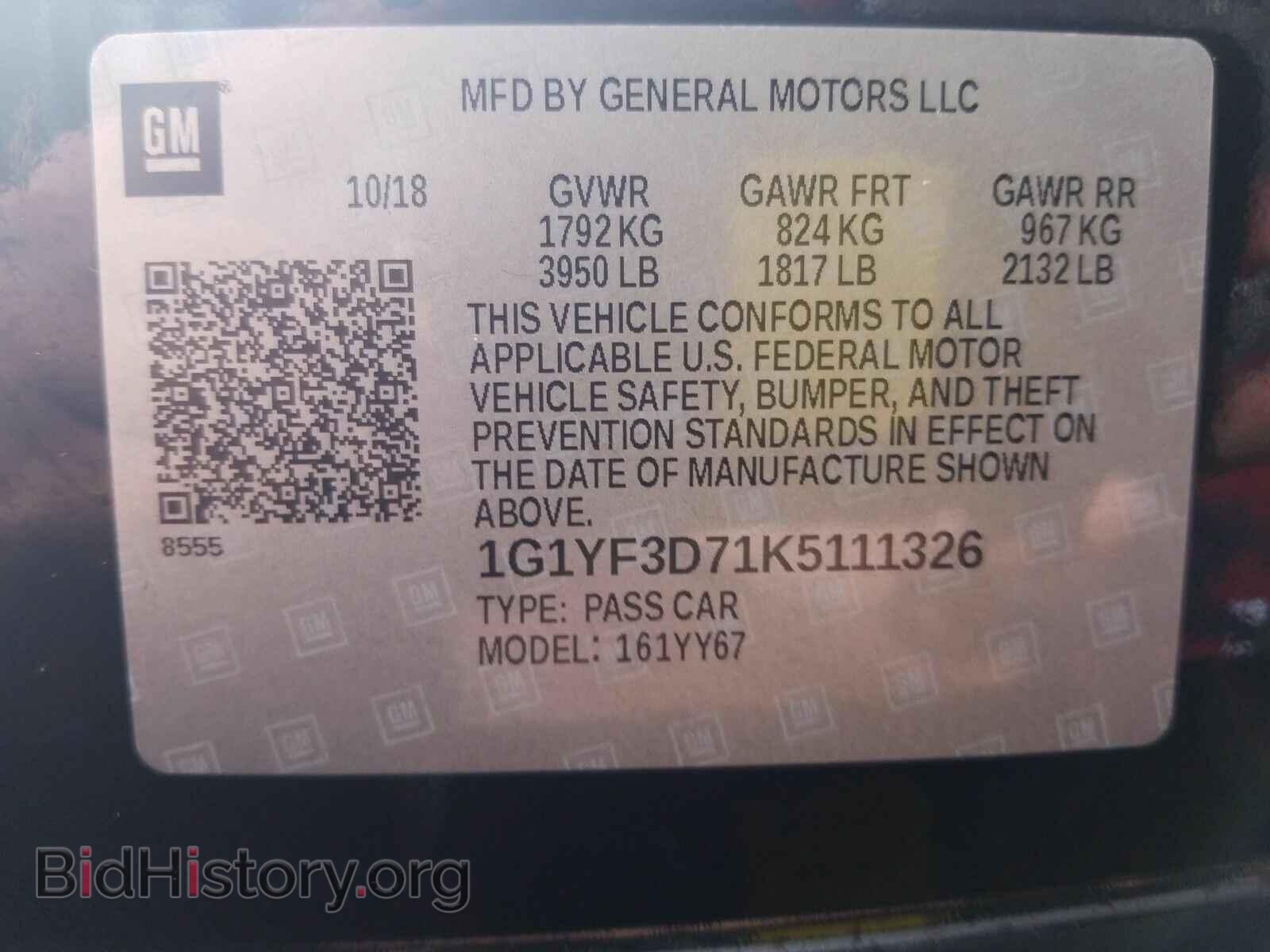 2019 Chevrolet Corvette - VIN: 1G1YF3D71K5111326 - Фото 6