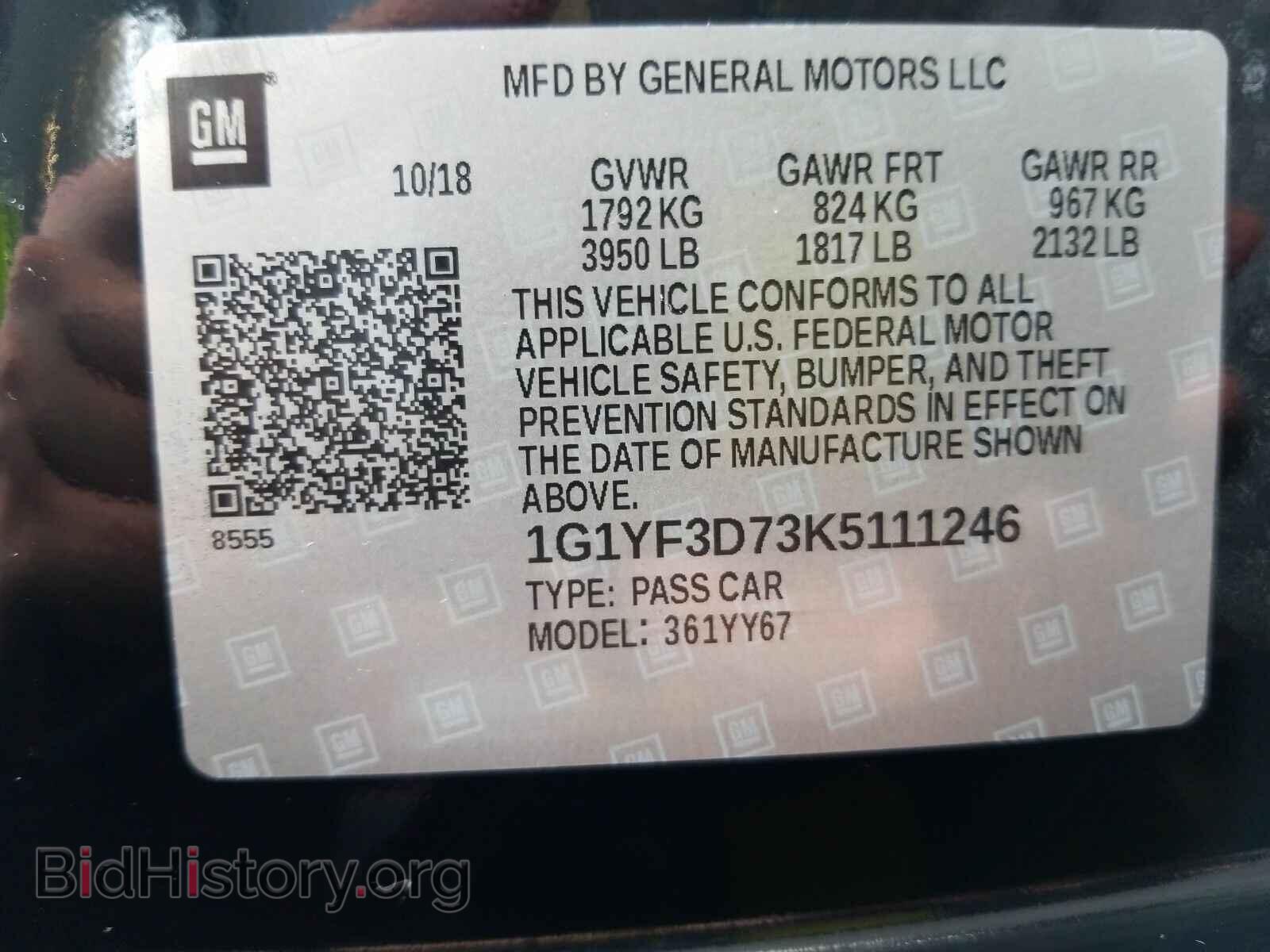 2019 Chevrolet Corvette - VIN: 1G1YF3D73K5111246 - Фото 6