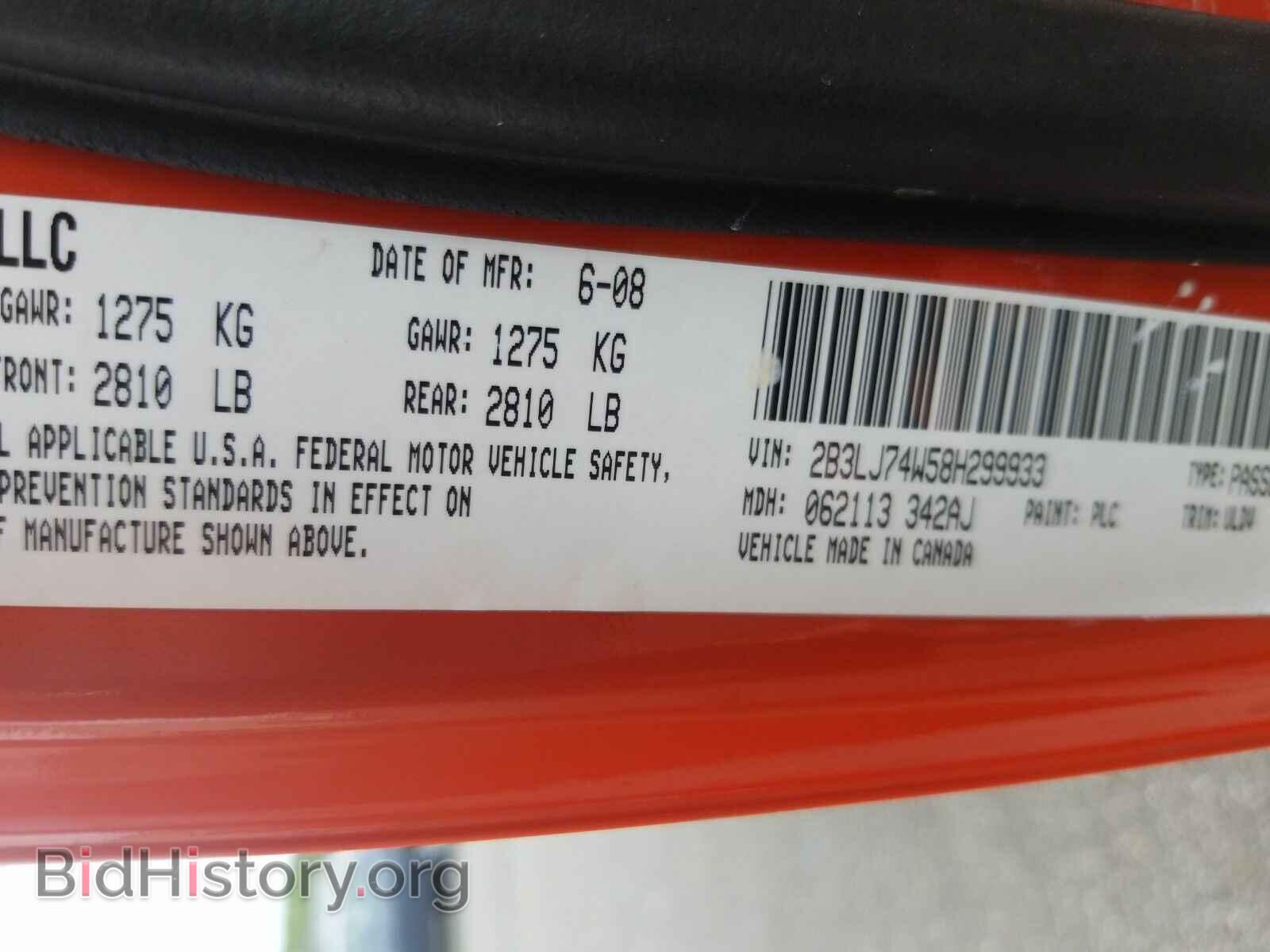 2008 Dodge Challenger - VIN: 2B3LJ74W58H299933 - Фото 6