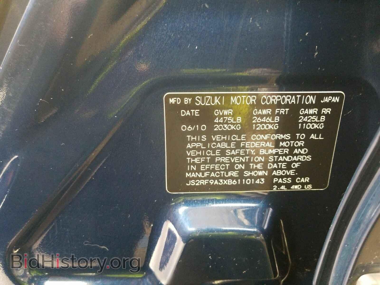 2011 Suzuki Kizashi - VIN: JS2RF9A3XB6110143 - Фото 6