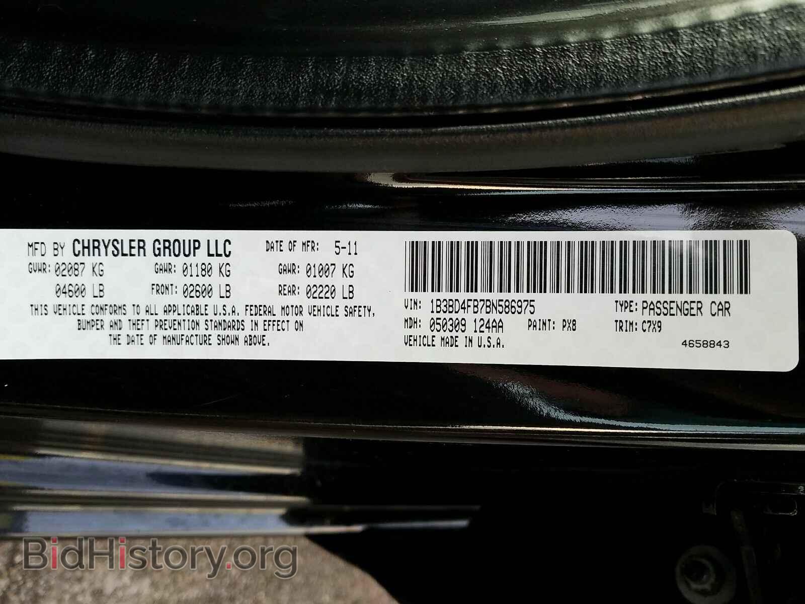2011 Dodge Avenger - VIN: 1B3BD4FB7BN586975 - Фото 6