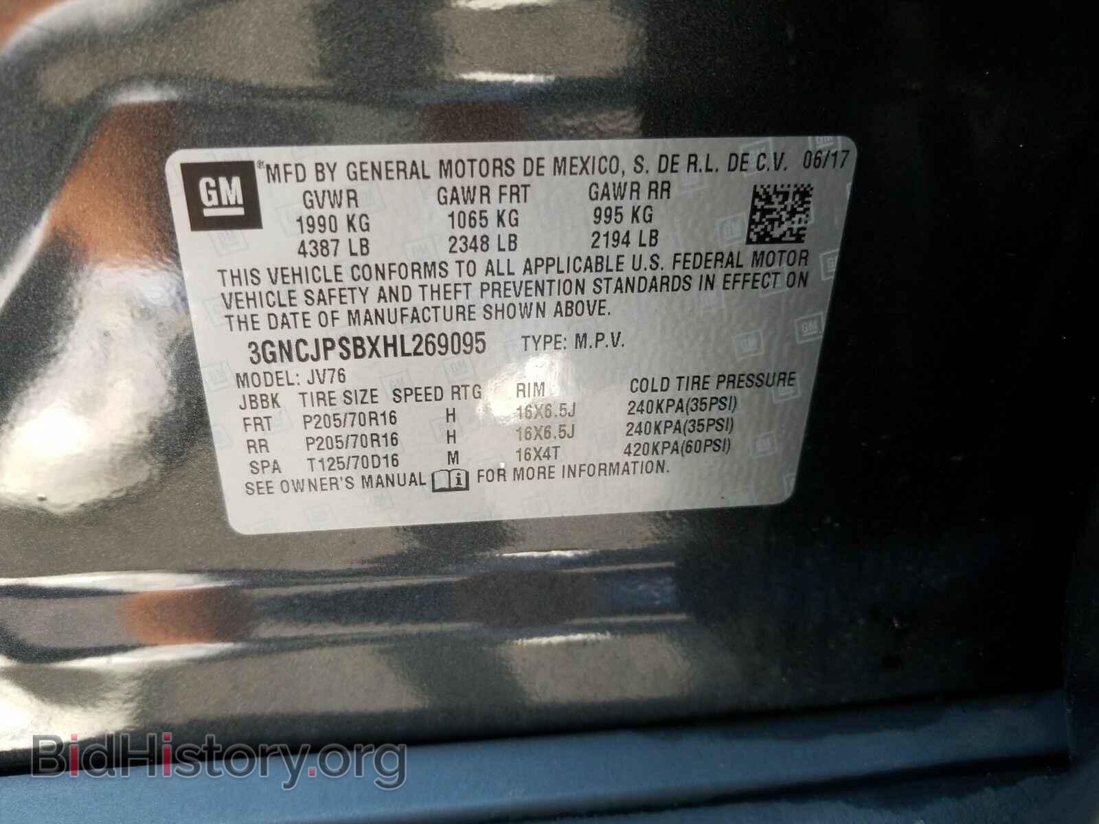 2017 Chevrolet Trax - VIN: 3GNCJPSBXHL269095 - Фото 6