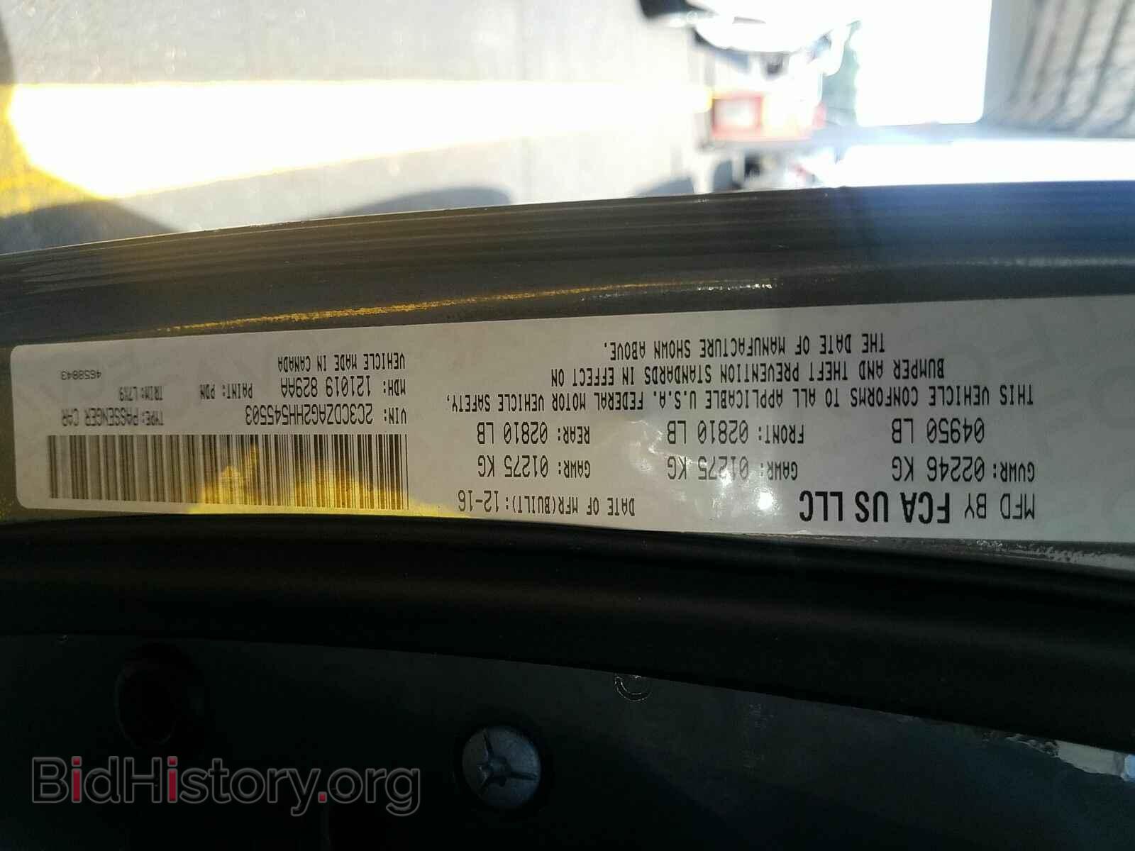 2017 Dodge Challenger - VIN: 2C3CDZAG2HH545503 - Фото 6