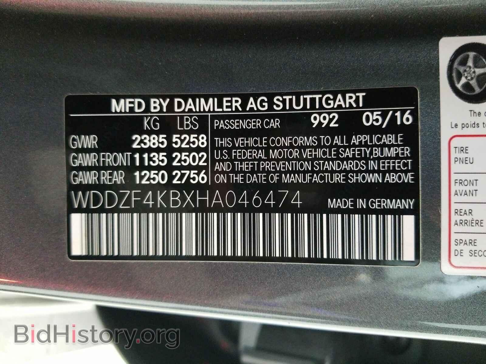 2017 Mercedes-Benz E-Class - VIN: WDDZF4KBXHA046474 - Фото 6
