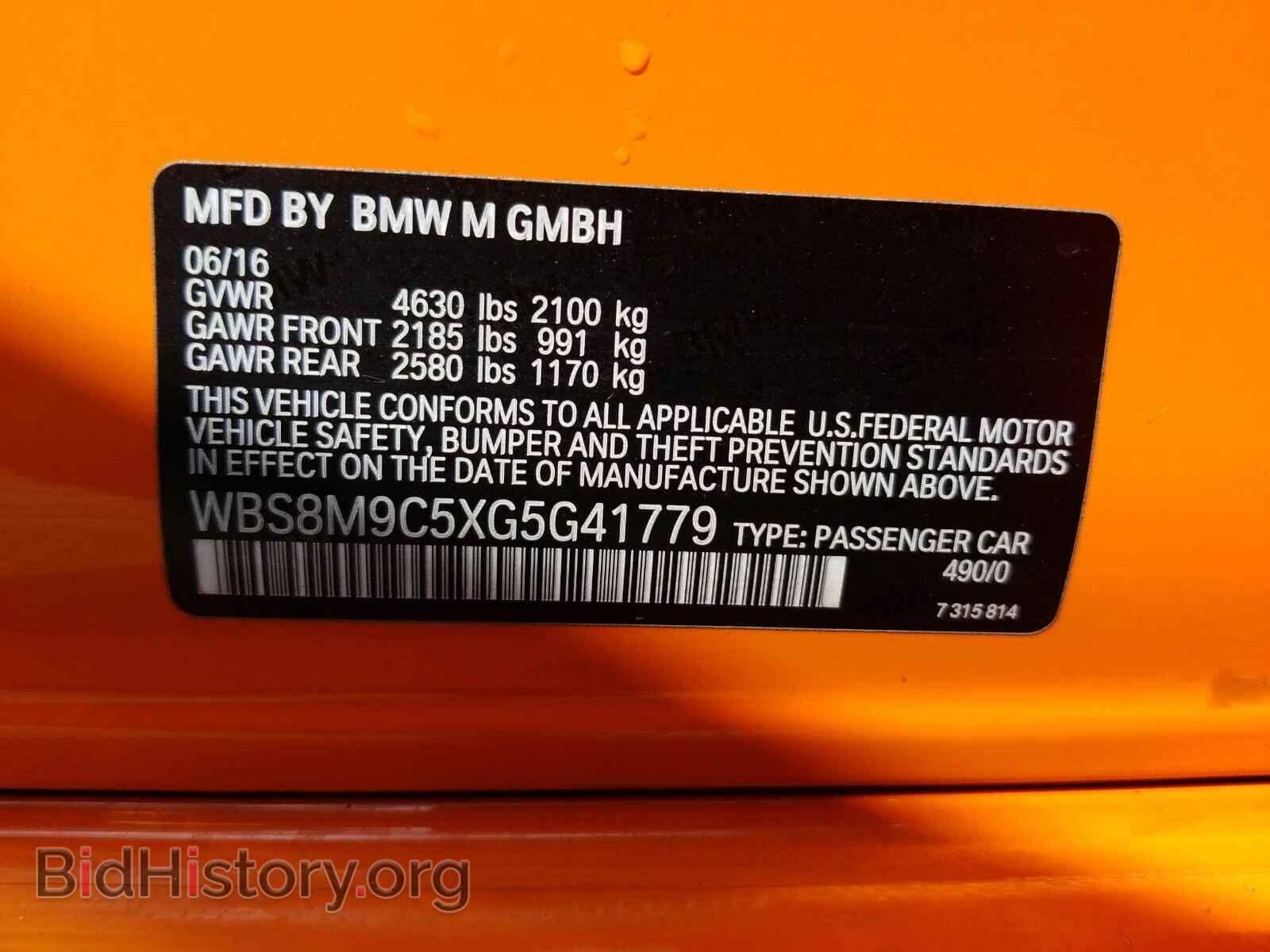 2016 BMW M3 - VIN: WBS8M9C5XG5G41779 - Фото 6