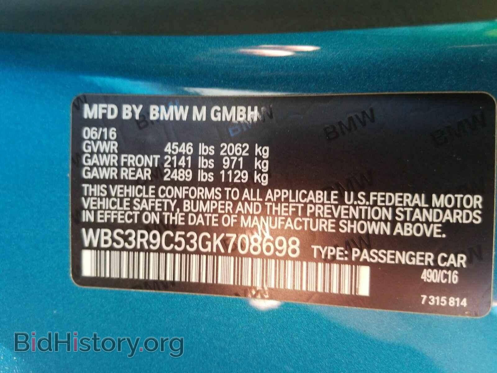 2016 BMW M4 - VIN: WBS3R9C53GK708698 - Фото 6