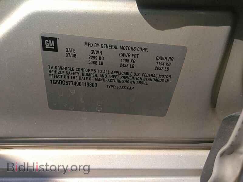2009 Cadillac CTS - VIN: 1G6DG577490119800 - Фото 6