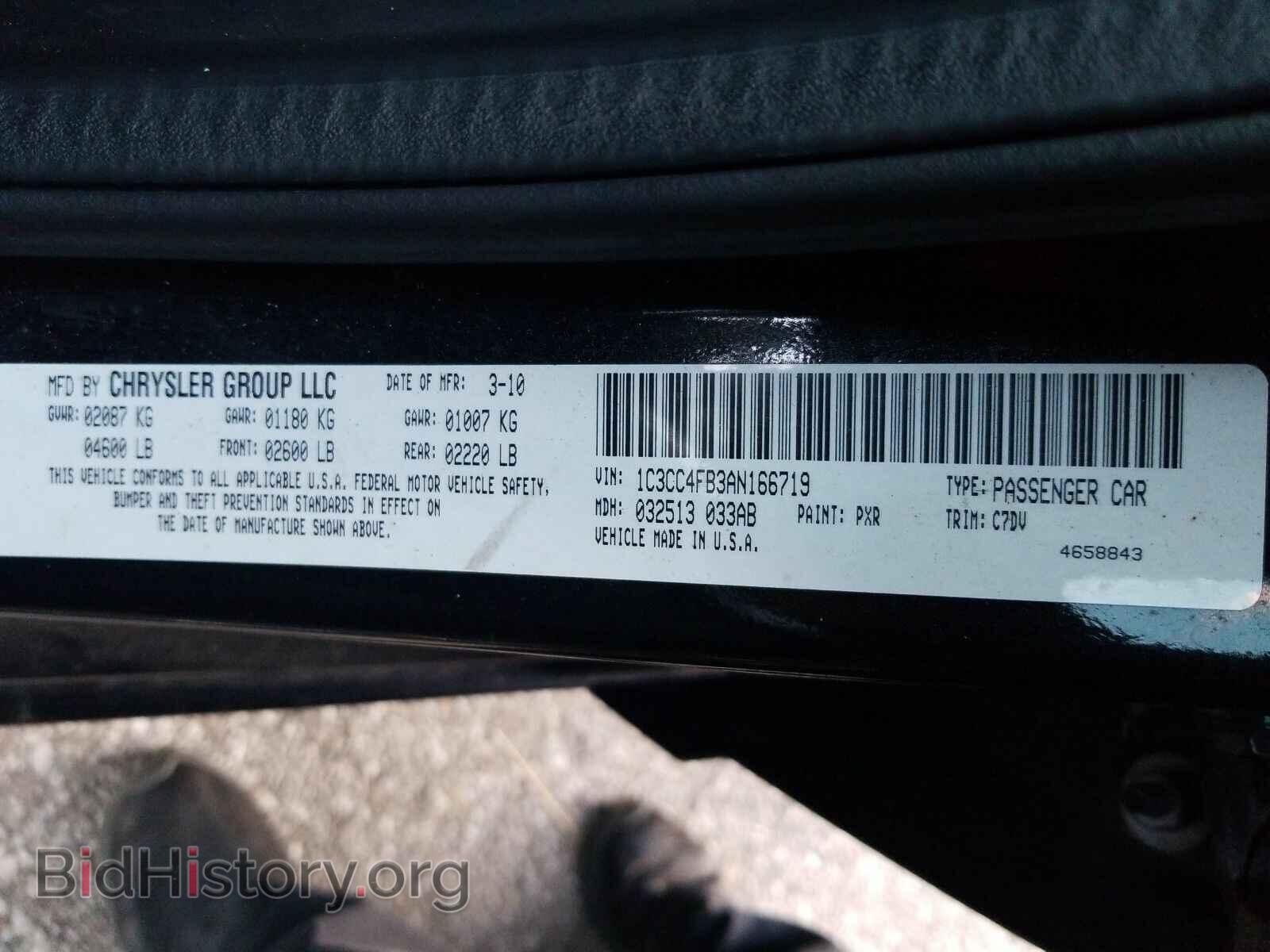 2010 Chrysler Sebring - VIN: 1C3CC4FB3AN166719 - Фото 6
