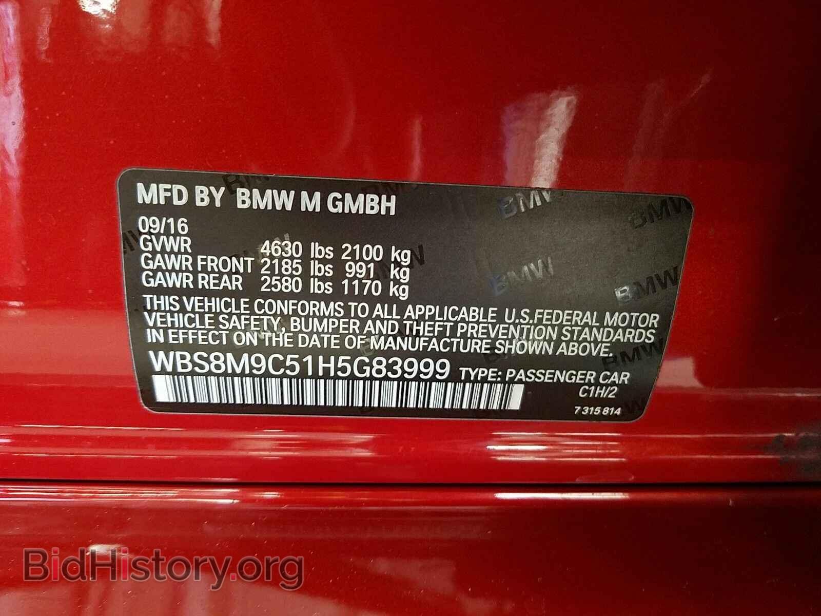 2017 BMW M3 - VIN: WBS8M9C51H5G83999 - Фото 14