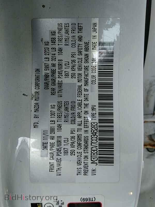 2012 Mazda CX-9 - VIN: JM3TB3CV7C0346283 - Фото 6