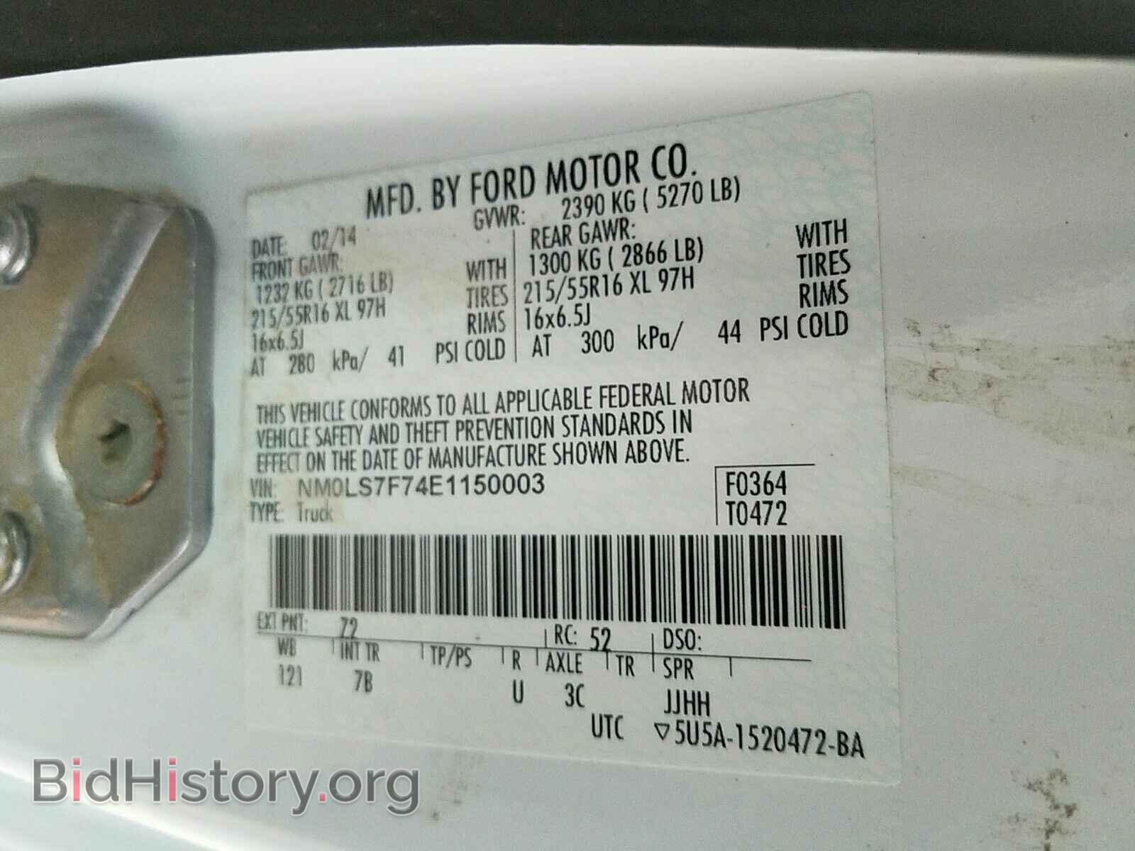 2014 Ford Transit Connect - VIN: NM0LS7F74E1150003 - Фото 6