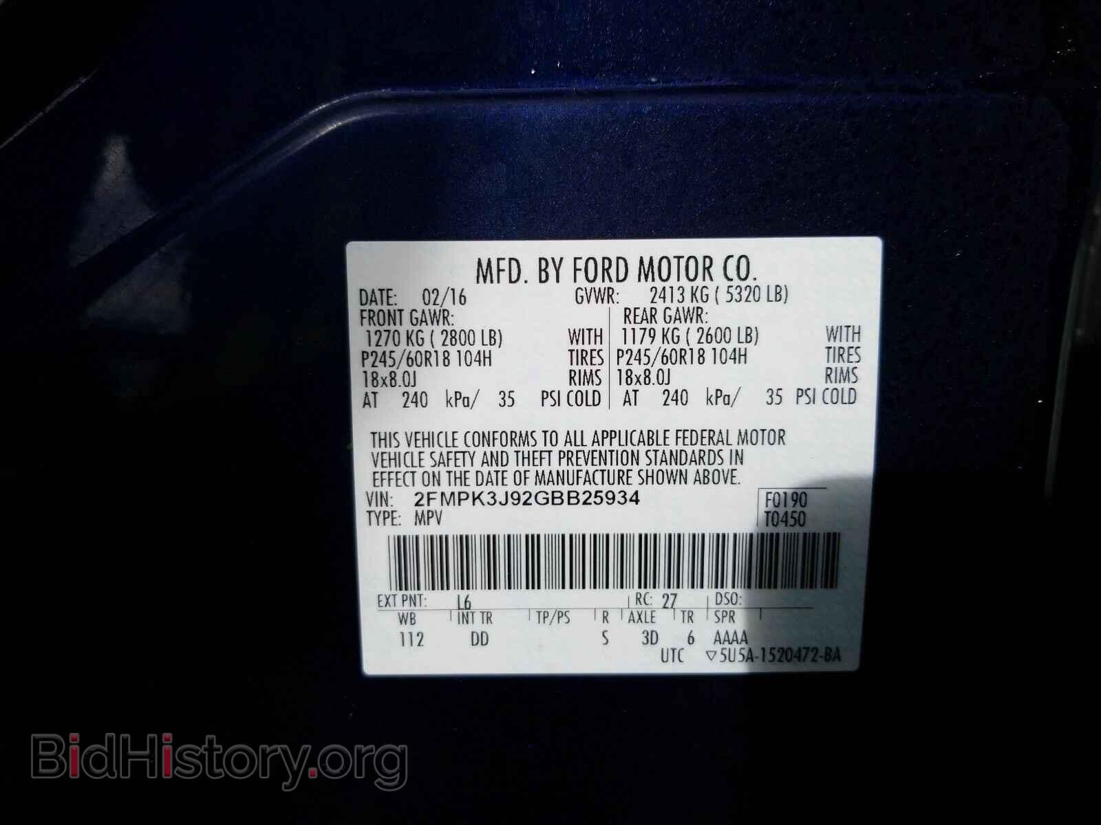 2016 Ford Edge - VIN: 2FMPK3J92GBB25934 - Фото 6