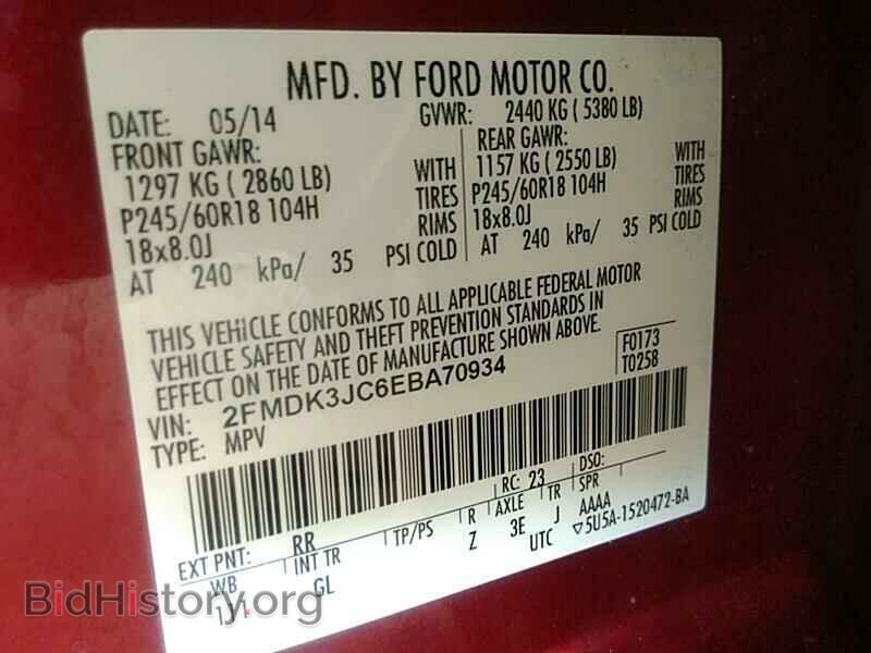 2014 Ford Edge - VIN: 2FMDK3JC6EBA70934 - Фото 6