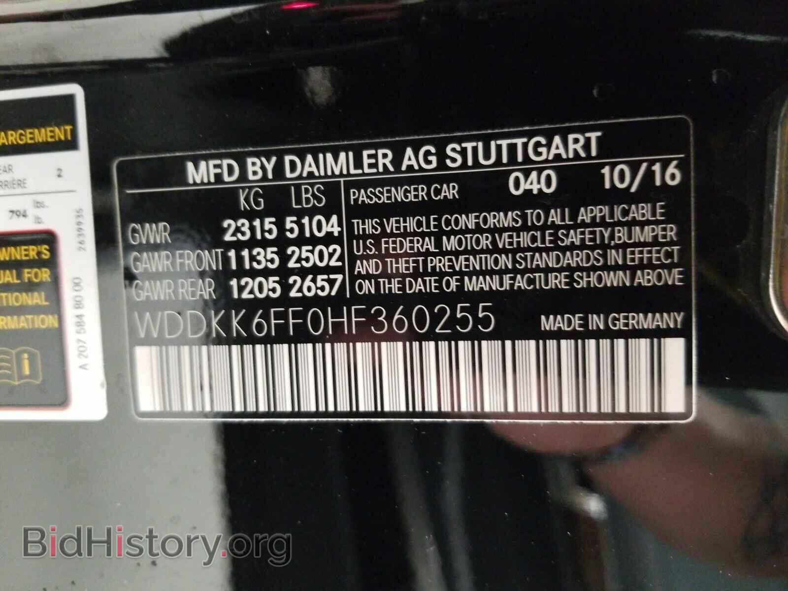 2017 Mercedes-Benz E-Class - VIN: WDDKK6FF0HF360255 - Фото 6