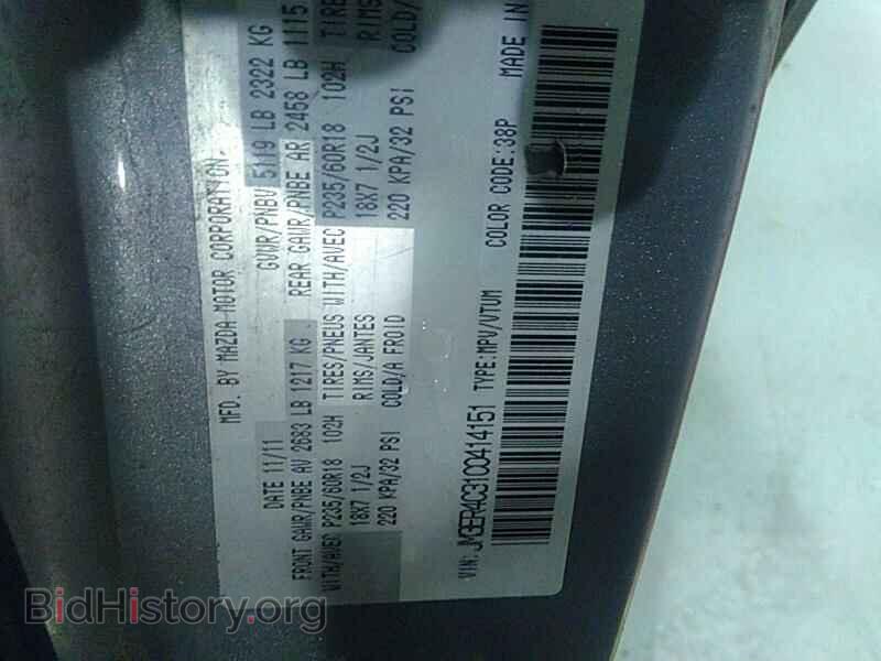 2012 Mazda CX-7 - VIN: JM3ER4C31C0414151 - Фото 6