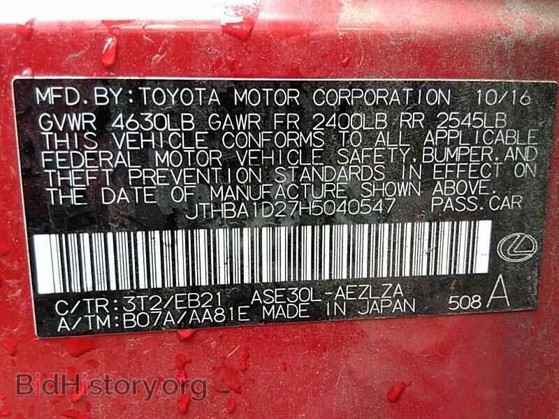 2017 Lexus IS - VIN: JTHBA1D27H5040547 - Фото 6