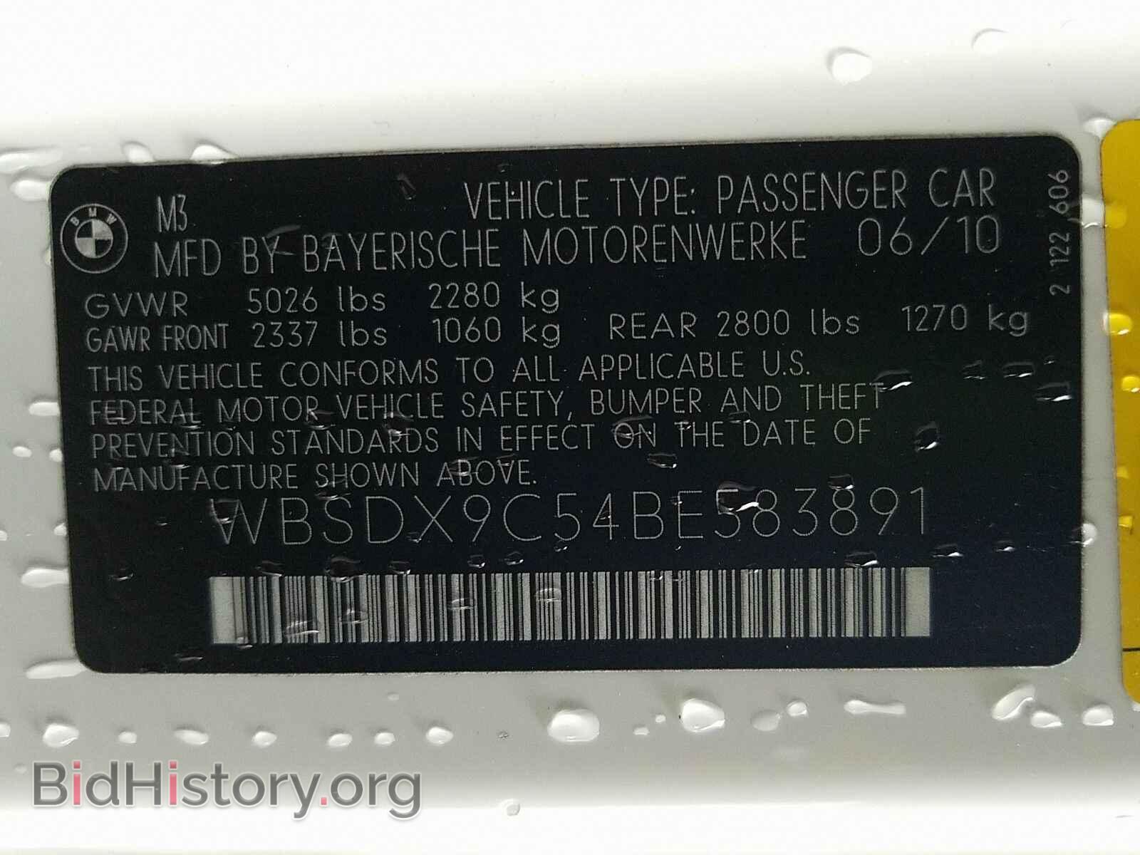 2011 BMW M3 - VIN: WBSDX9C54BE583891 - Фото 14