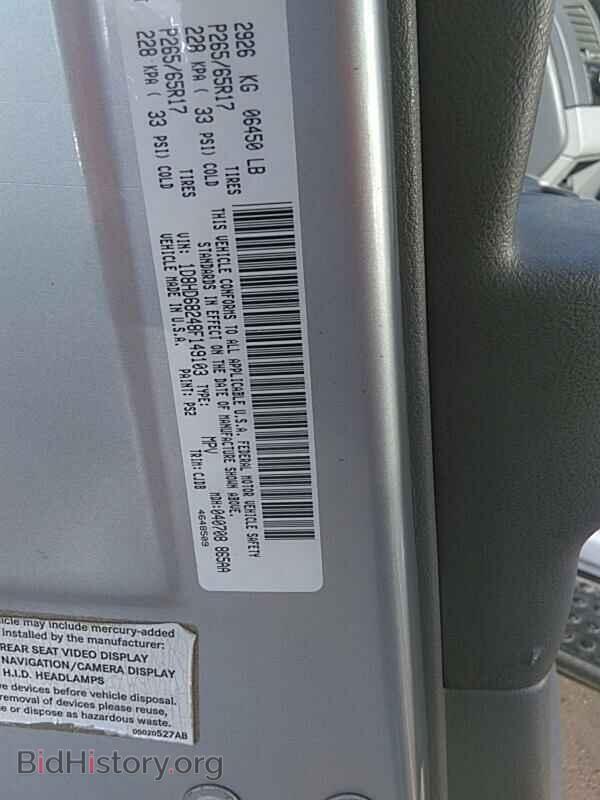 2008 Dodge Durango - VIN: 1D8HD68248F149103 - Фото 6
