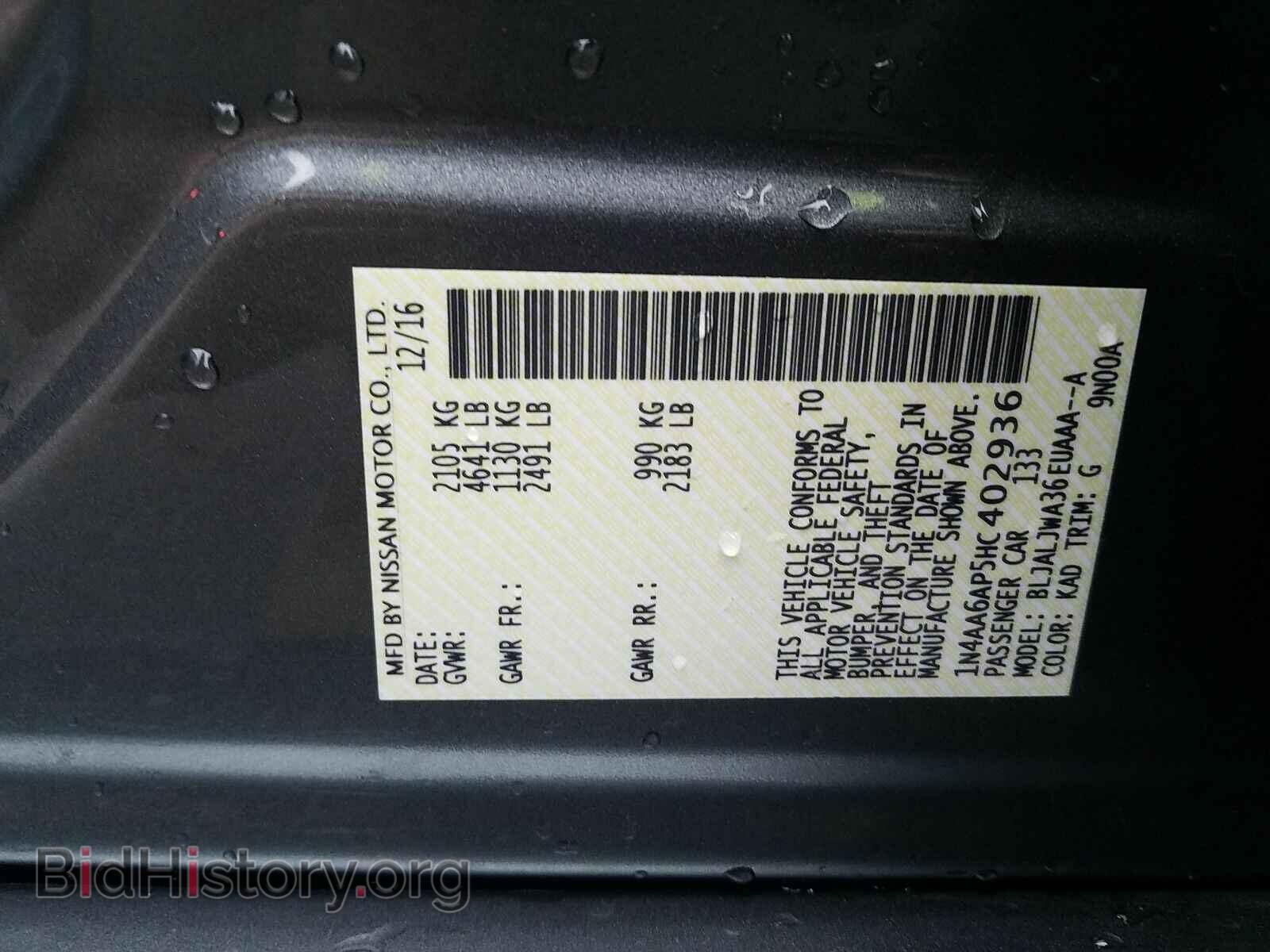 2017 Nissan Maxima - VIN: 1N4AA6AP5HC402936 - Фото 6